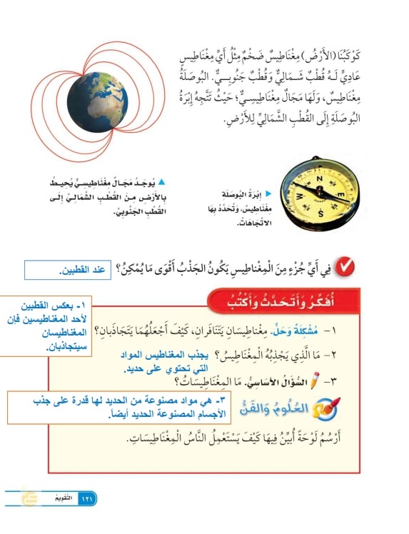 أفكر وأتحدث وأكتب